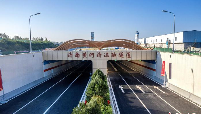 世界首條“懸河”隧道—濟南黃河隧道建成通車