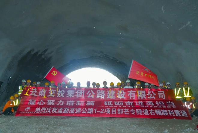 云南孟连至勐海隧道顺利贯通