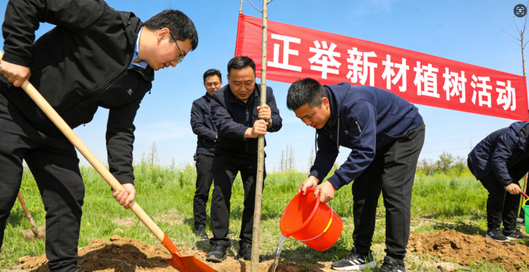 植绿正举 共筑新程——正举新材植树节员工植树活动纪实